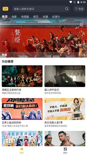 泥巴影院app