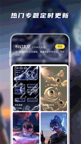 百变桌面壁纸app最新版