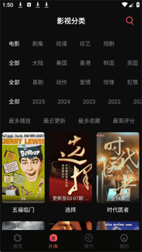 闪影视界app