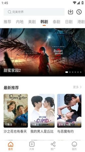 风筝影视官方正版