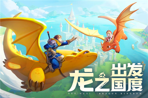 龙骑士学园手游官方版