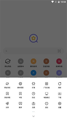 油猴浏览器2025最新版