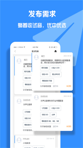 配音圈app官方版