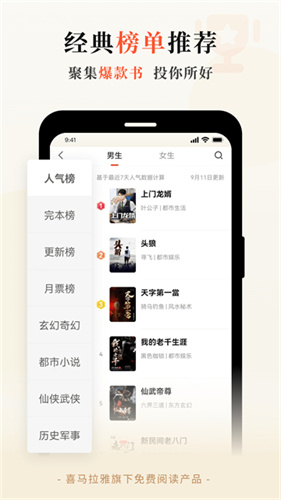 奇迹小说app