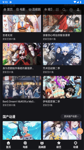 影时代app