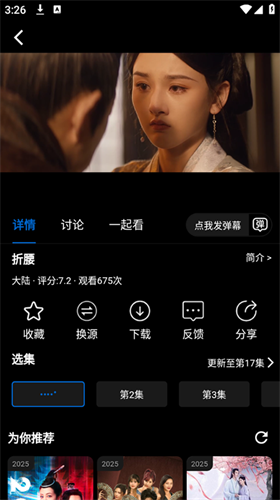 火猫影视app