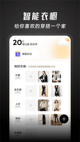 好搭盒子app