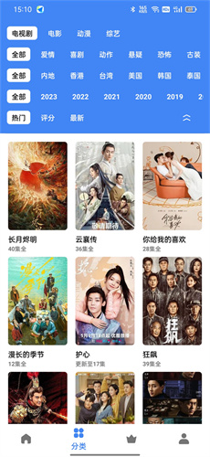 易火影视app