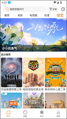 白天鹅追剧app