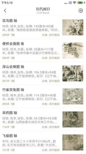 贝壳搜索app最新版本