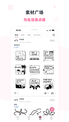 印先森app官方版