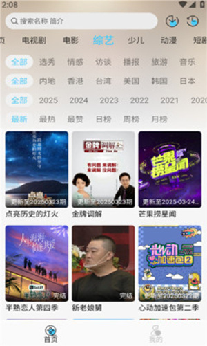 晚风影视app