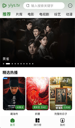 壹影视app