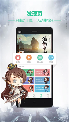 天刀助手2025最新版