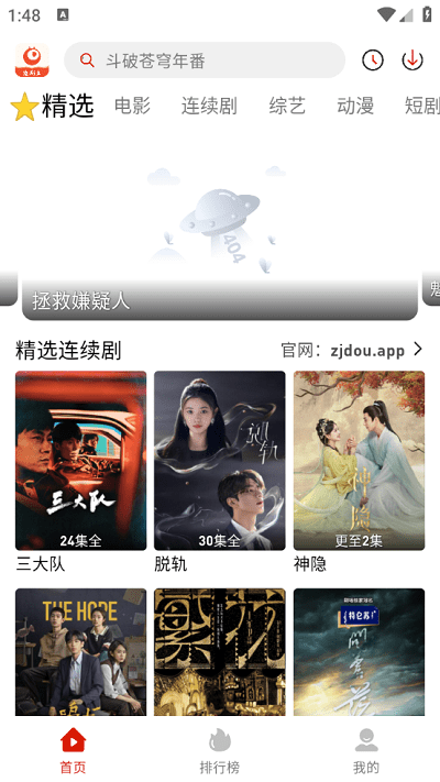 追剧豆官方版