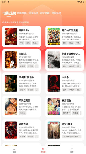 电影天堂影视app
