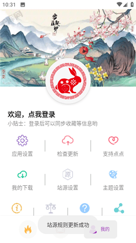 点点新影视2025最新版