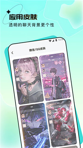 元宇宙壁纸软件手机版