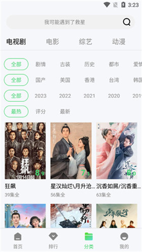 紫电视频app官方最新版