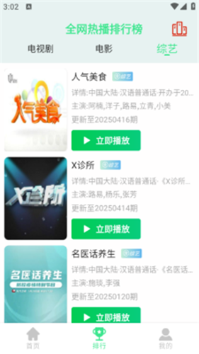新端木视频app