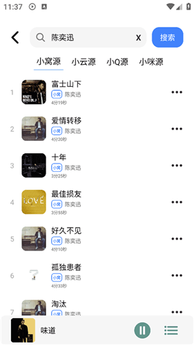 青听音乐app