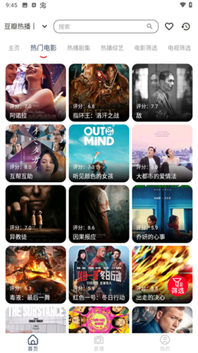 雨林影视app