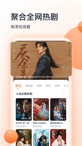 青椒影视app