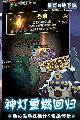 提灯与地下城手游最新版