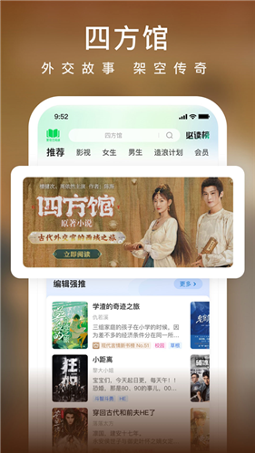 爱奇艺阅读app最新版