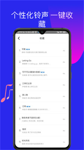 多多铃声app官方版