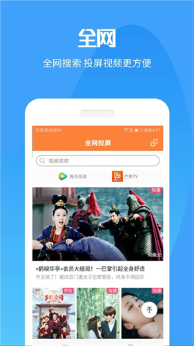 投屏神器app官方版