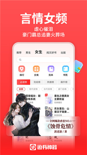 追书神器极速版