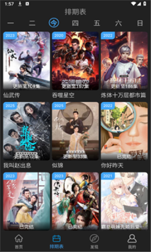 23影视大全app