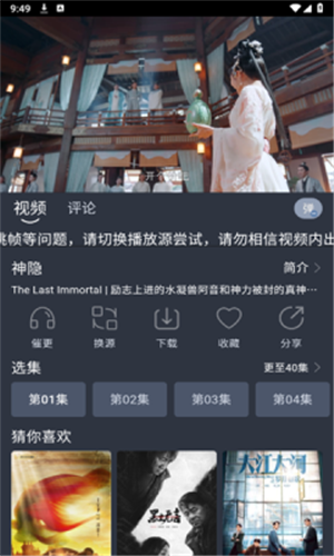 灵虎影视官方正版app
