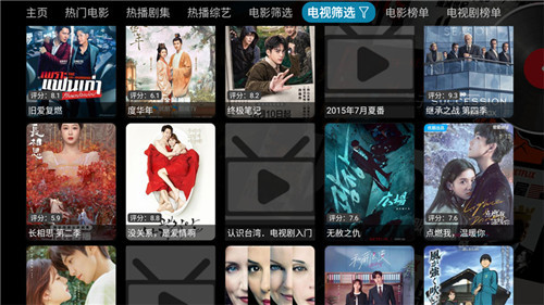 酷咖影院TV版官方版