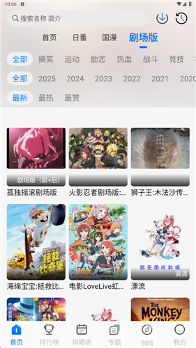 凛冬Fun手机版
