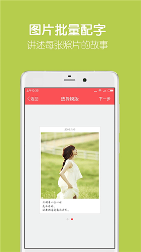 留影音乐相册解锁版app