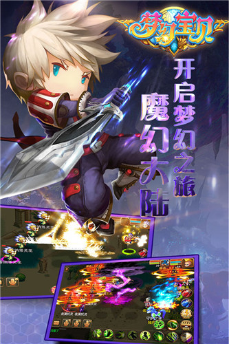 梦幻宝贝官方正版
