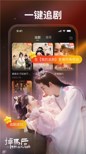 麦萌短剧app最新版