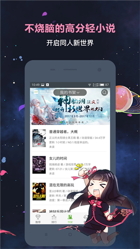 欢乐书客app最新版