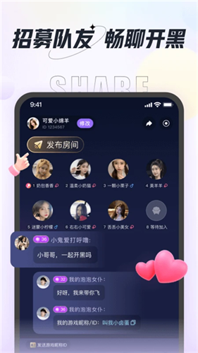 咕咕语音app官方版