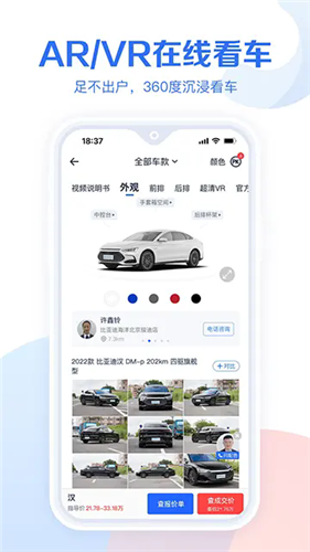 易车汽车报价app官方最新版