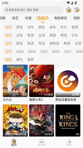 云端影视app最新版
