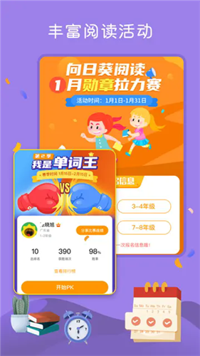 向日葵阅读app官方版