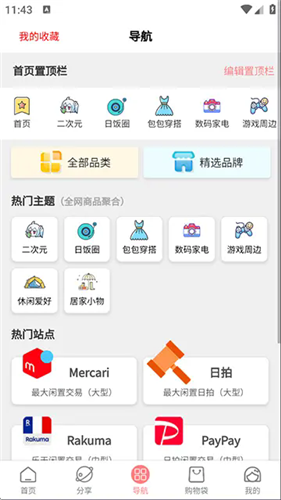 日淘酱官方版