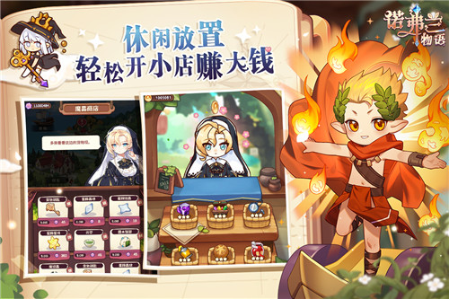 诺弗兰物语2025最新版