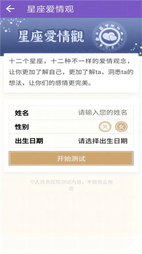 灵动紫微app