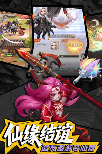 仙逆H5九游版