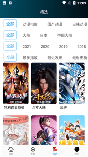 追剧社影视app