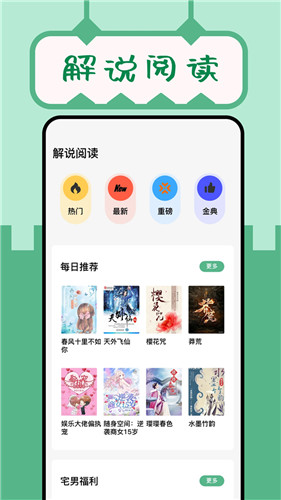 久久小说app官方版